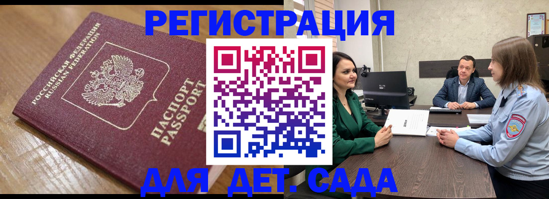 регистрация для школы в Ставропольском крае