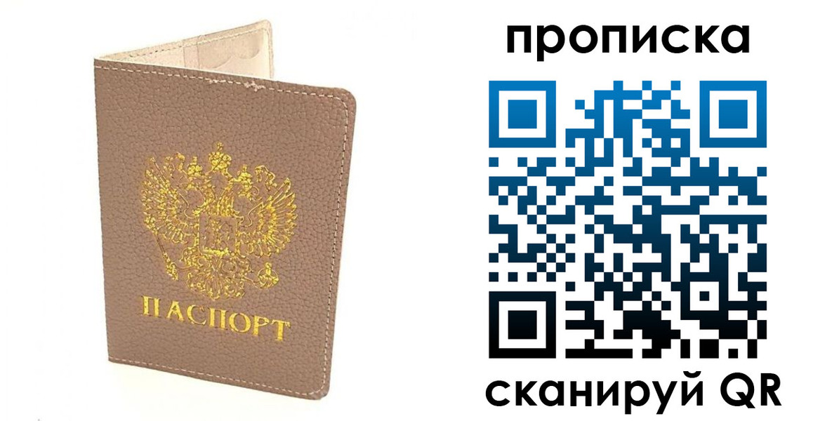 где прописаться в Ставропольском крае