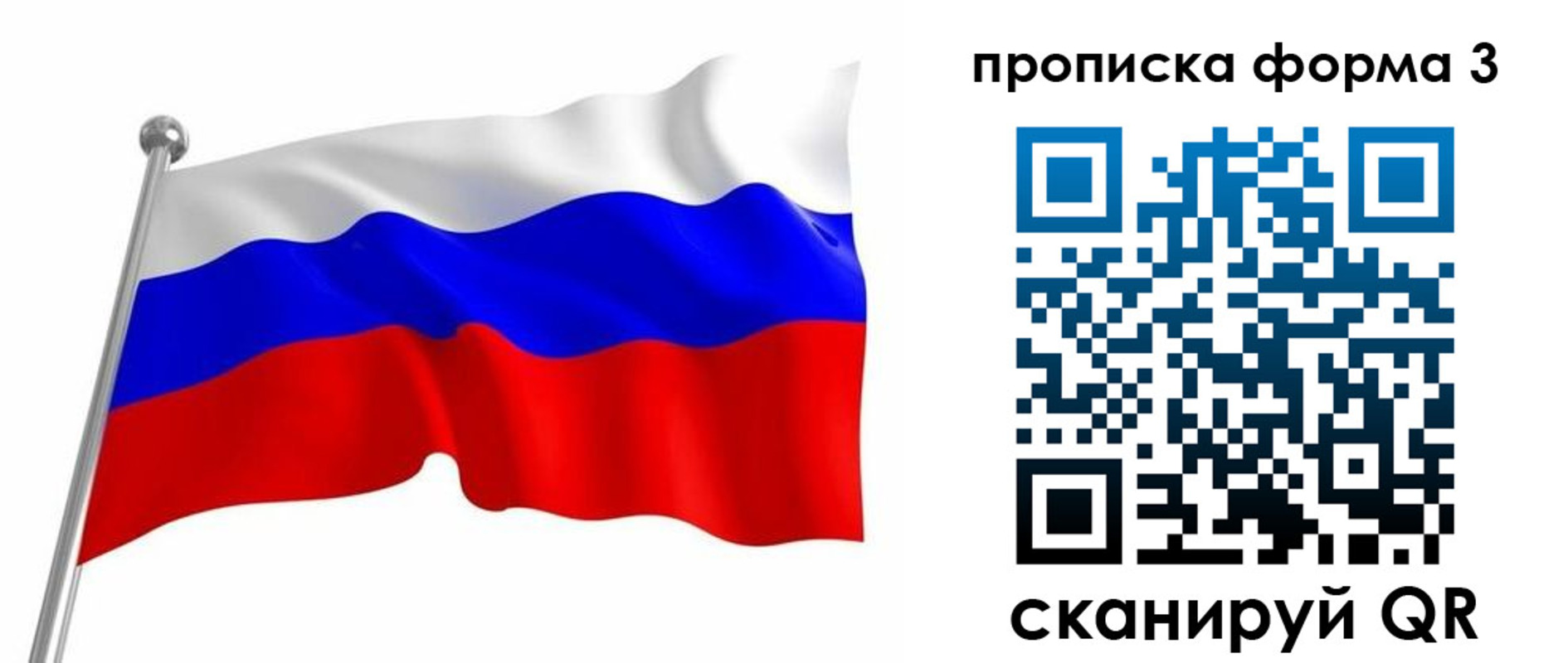 прописка для школы в Ставропольском крае