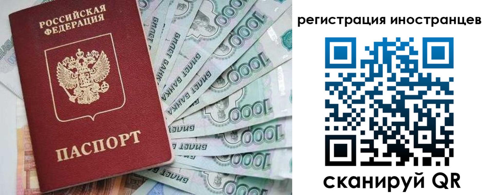 временная регистрация законно в Ставропольском крае
