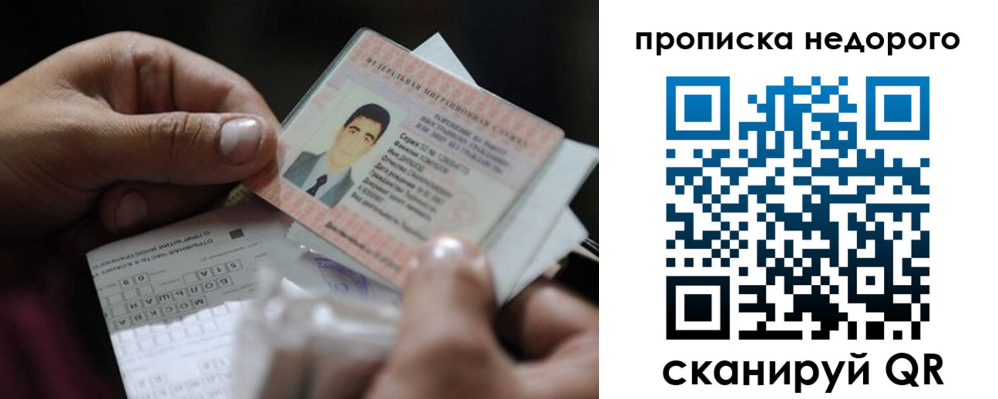 временная регистрация поиск в Ставропольском крае