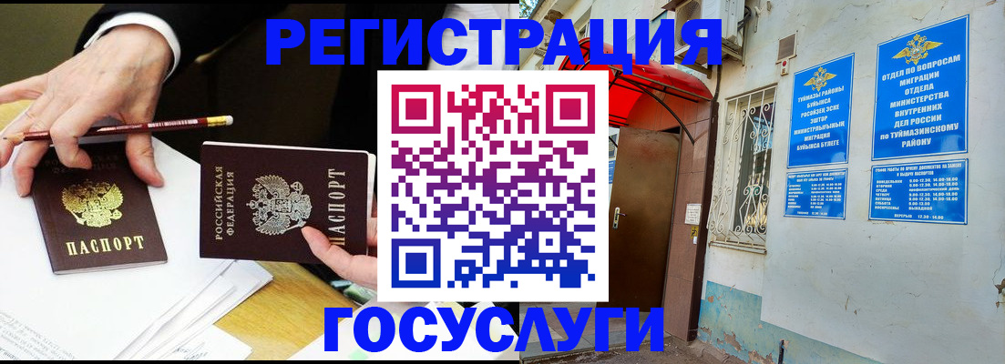 регистрация для дет. сада в Ставропольском крае