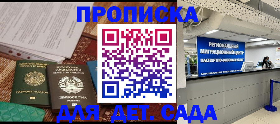 миграционный учет в Ставропольском крае