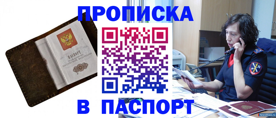 временная регистрация в Ставропольском крае