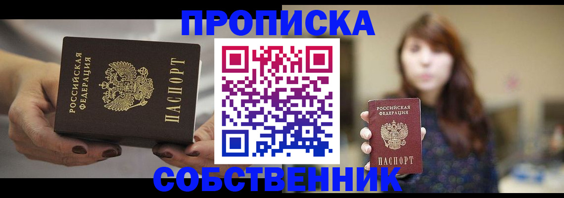 временная регистрация 2025 в Ставропольском крае