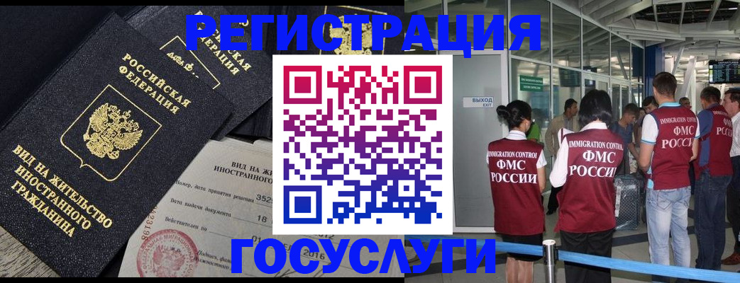 временная регистрация недорого в Ставропольском крае