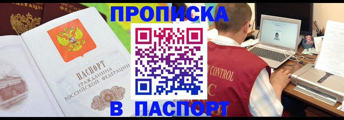 прописка для военкомата в Ставропольском крае