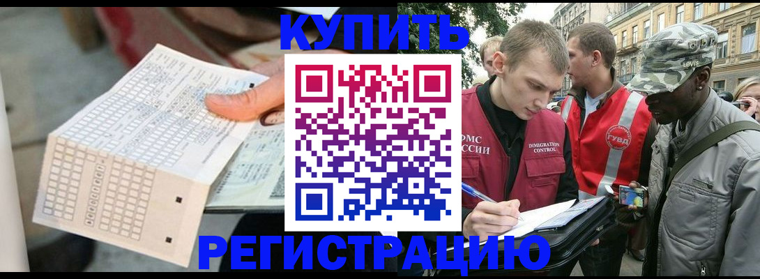 прописка для работы в Ставропольском крае