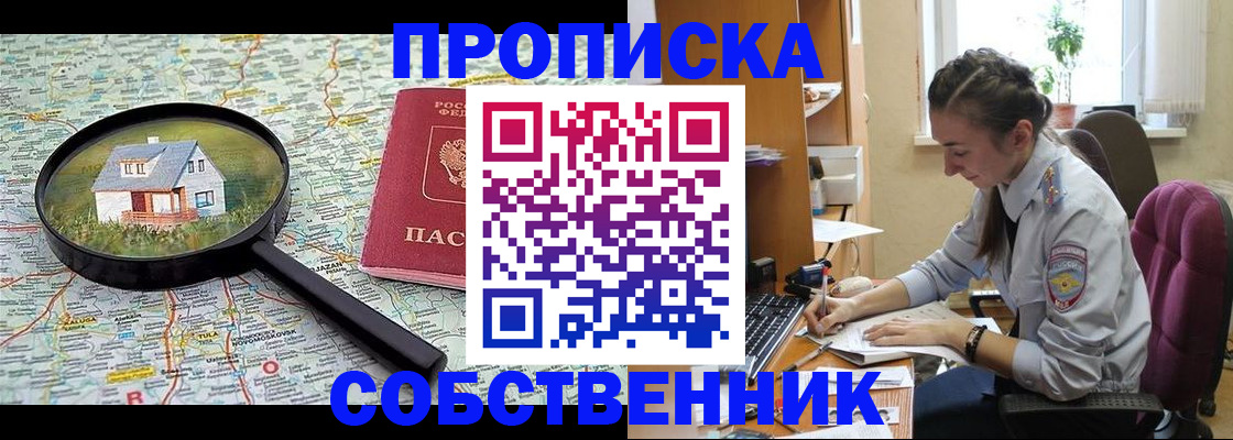прописка ребенка в Ставропольском крае